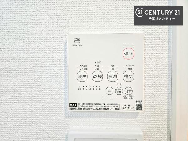 千葉市花見川区作新台２丁目　２号棟