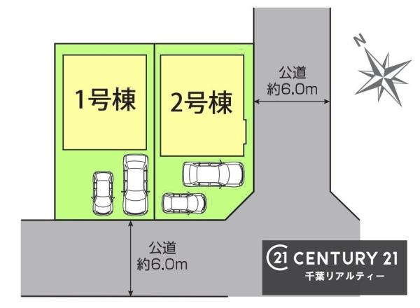 千葉市緑区あすみが丘５丁目　１号棟