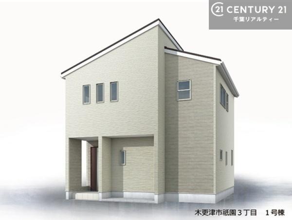 木更津市祇園3丁目の新築一戸建