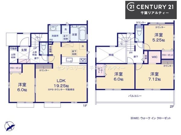 四街道市旭ケ丘４丁目　１号棟