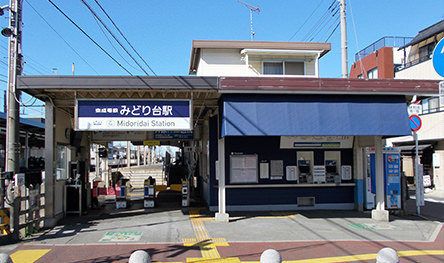 千葉登戸ガーデンハウス(みどり台駅(京成千葉線))