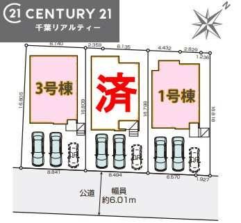 市原市東五所の新築一戸建
