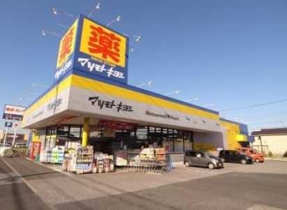 千葉市中央区蘇我５丁目　２号棟(マツモトキヨシ蘇我南店)