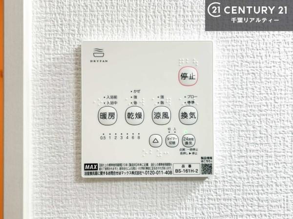 佐倉市王子台１丁目　２号棟