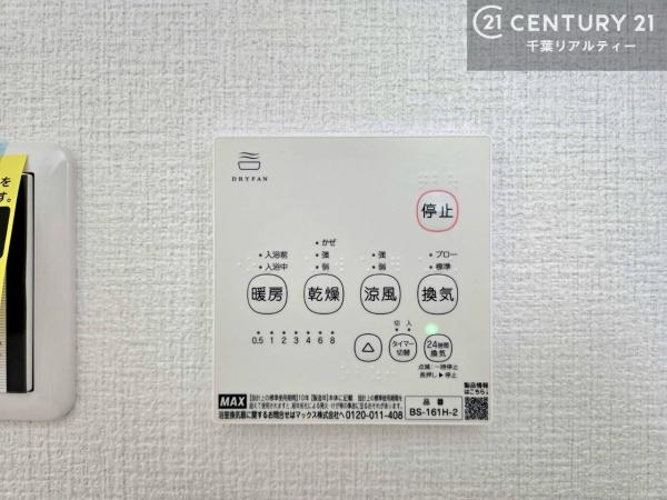 四街道市大日