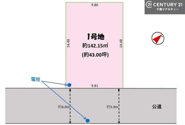 市原市君塚2丁目の売土地