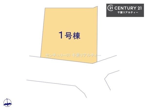 千葉市中央区星久喜町　１号棟