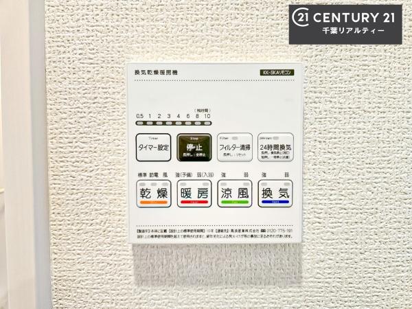 千葉市花見川区宮野木台１丁目
