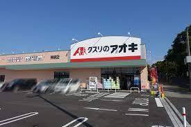 袖ケ浦市福王台４丁目の新築一戸建(クスリのアオキ神納店)
