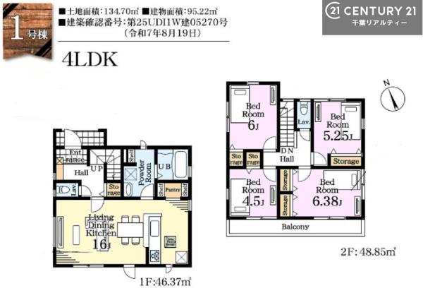 木更津市清見台東１丁目の新築一戸建