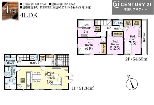 木更津市清見台東１丁目の新築一戸建