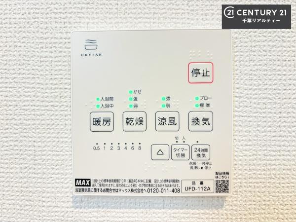 ＧＲＡＦＡＲＥ千葉市中央区星久喜町