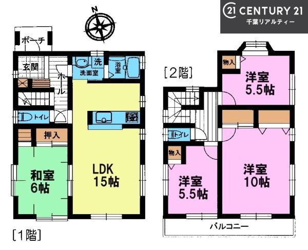 千葉市緑区誉田町1丁目