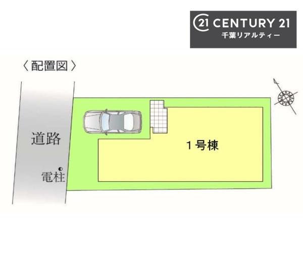 千葉市稲毛区天台５丁目　１号棟