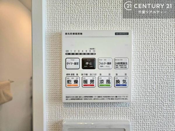 四街道市千代田３丁目