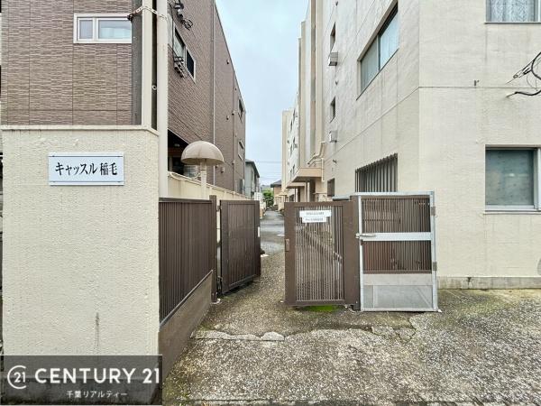 キャッスル稲毛