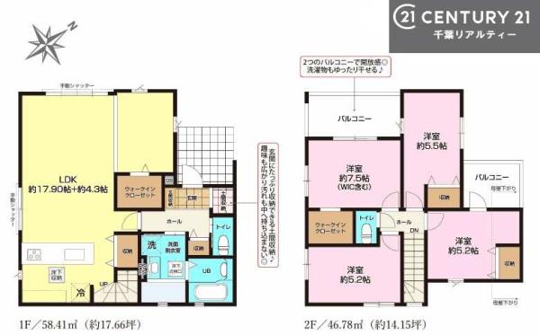 佐倉市中志津４丁目の新築一戸建