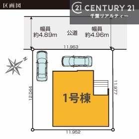 佐倉市中志津４丁目の新築一戸建