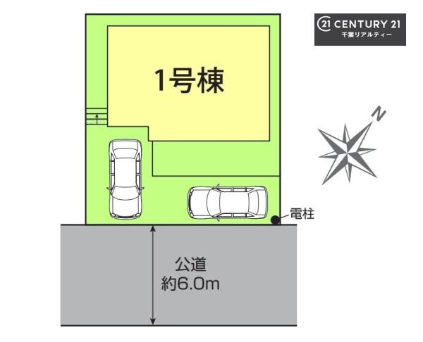 千葉市花見川区作新台２丁目　１号棟