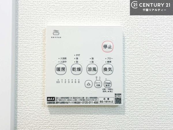 佐倉市井野　A号棟
