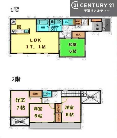 市原市白金町５丁目の中古一戸建て