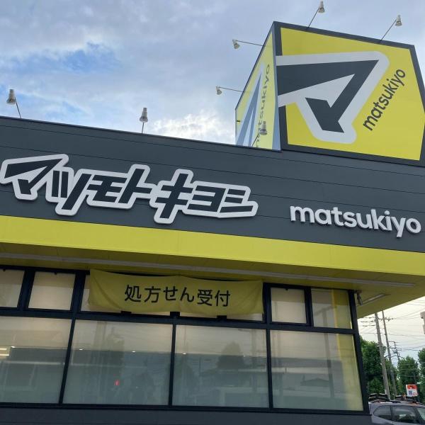 レーベンハイム西千葉ガーデンシティ(マツモトキヨシ千葉作草部店)