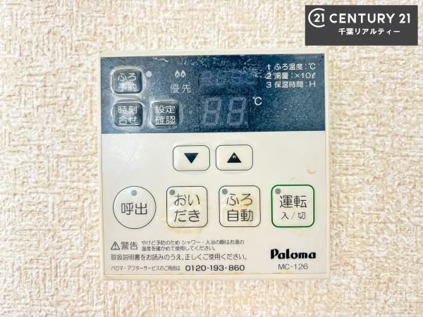 千葉市中央区塩田町の中古一戸建て
