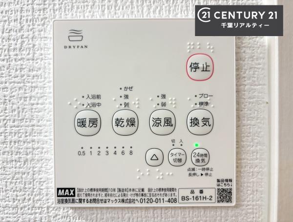 千葉市花見川区三角町　１号棟