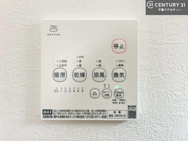 佐倉市井野の新築一戸建