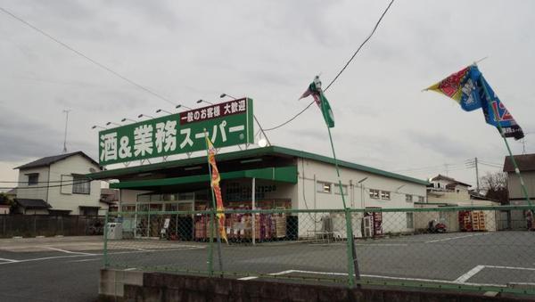 四街道市鹿渡　２号棟(業務スーパー四街道店)