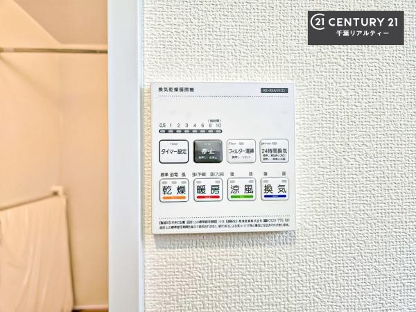 千葉市花見川区さつきが丘１丁目　B号棟
