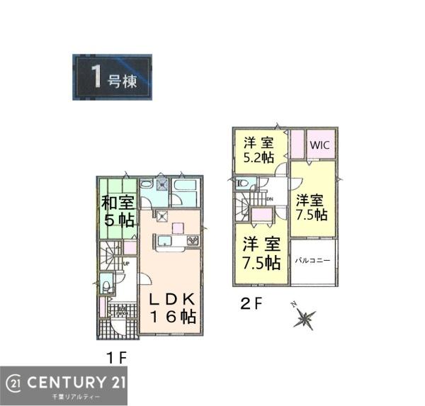 千葉市花見川区こてはし台１丁目　１号棟