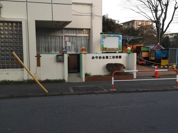 千葉市稲毛区宮野木町　２号棟(あやめ台第二幼稚園)