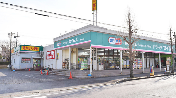 市原市青葉台４丁目の土地(ドラッグセイムス青葉台店)