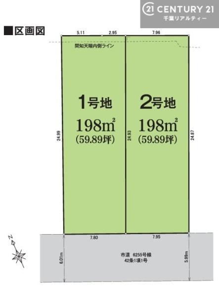 木更津市清見台南１丁目の土地