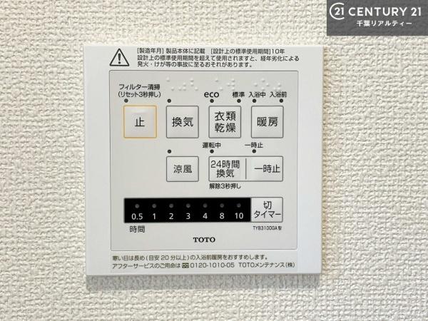 市原市椎の木台１丁目の中古一戸建て