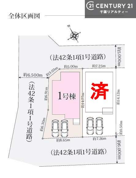 佐倉市中志津４丁目の新築一戸建