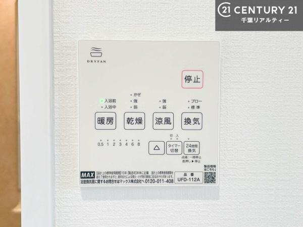 市原市瀬又の中古一戸建て