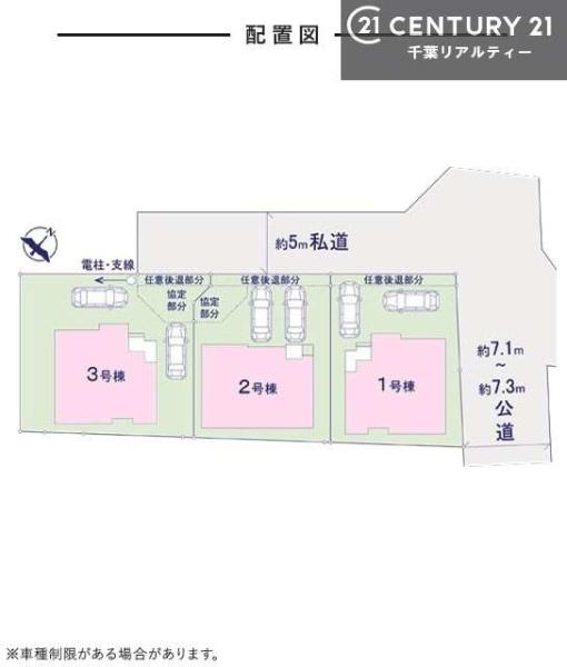 佐倉市井野の新築一戸建