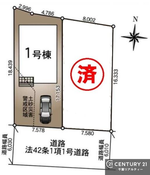 四街道市みそら４丁目