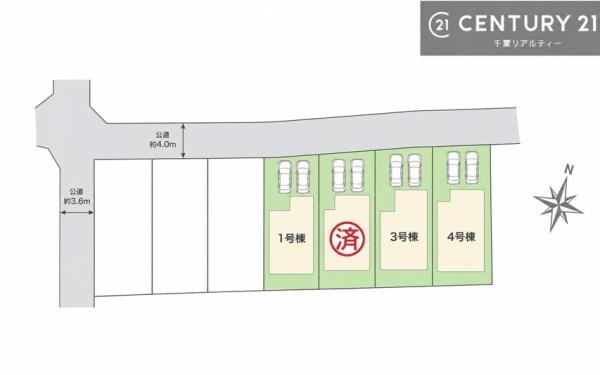 千葉市緑区平山町の新築一戸建