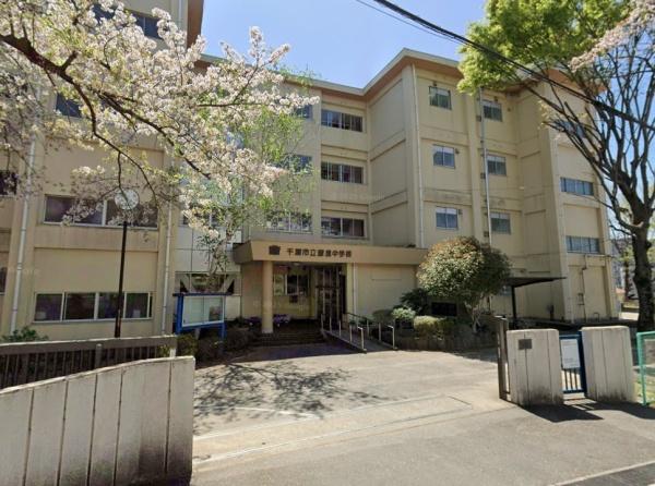 藤和シティホームズ蘇我(千葉市立蘇我中学校)
