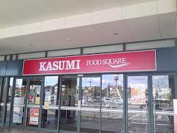 あすみが丘ガーデンコート丘の街十一番館(カスミフードスクエアあすみが丘店)