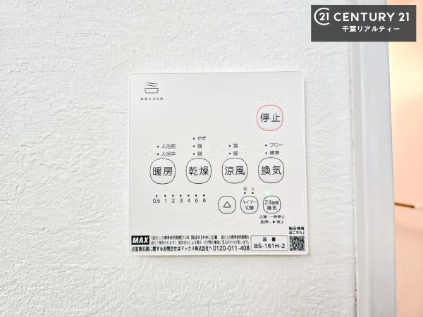 千葉市花見川区横戸台　１号棟