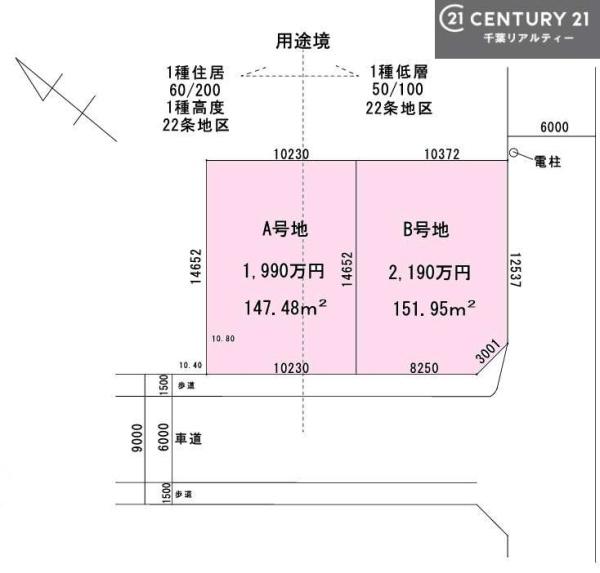 市原市東国分寺台２丁目の土地