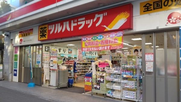 ダイアパレス千葉美術館(ツルハドラッグ千葉中央3丁目店)