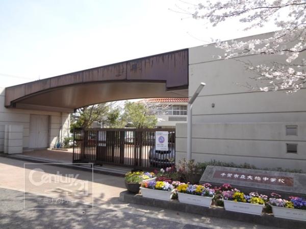 千葉市緑区あすみが丘８丁目　１号棟(千葉市立大椎中学校)