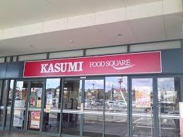 千葉市緑区あすみが丘８丁目　１号棟(カスミフードスクエアあすみが丘店)