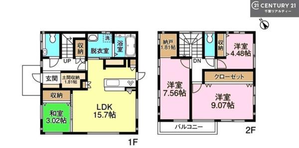 市原市光風台５丁目の中古一戸建