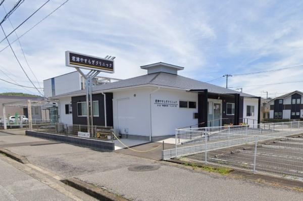君津市北子安６丁目の土地(君津やすらぎクリニック)